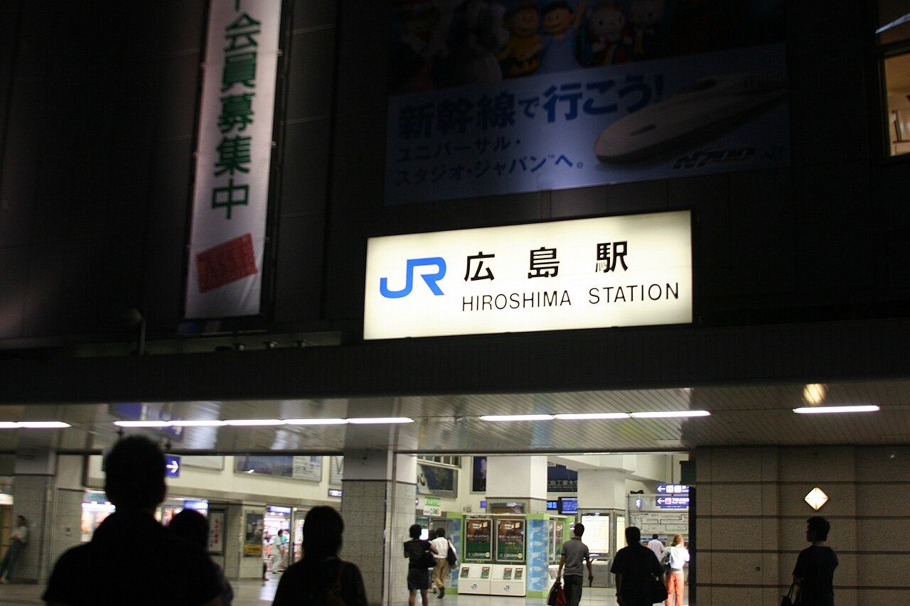 広島駅